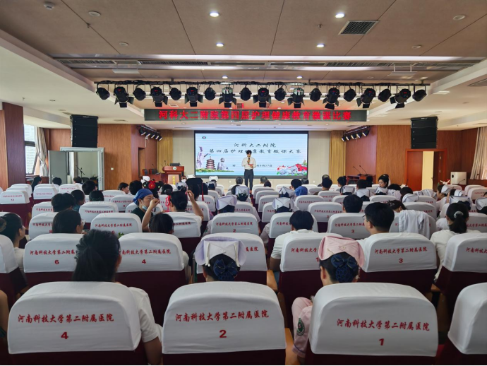 以赛促学展风采 微课聚力护健康 | 河科大二附院举办第四届护理健康教育微课比赛