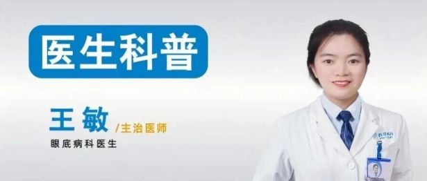 普瑞专家说｜“糖网”患者定期需要做哪些检查？