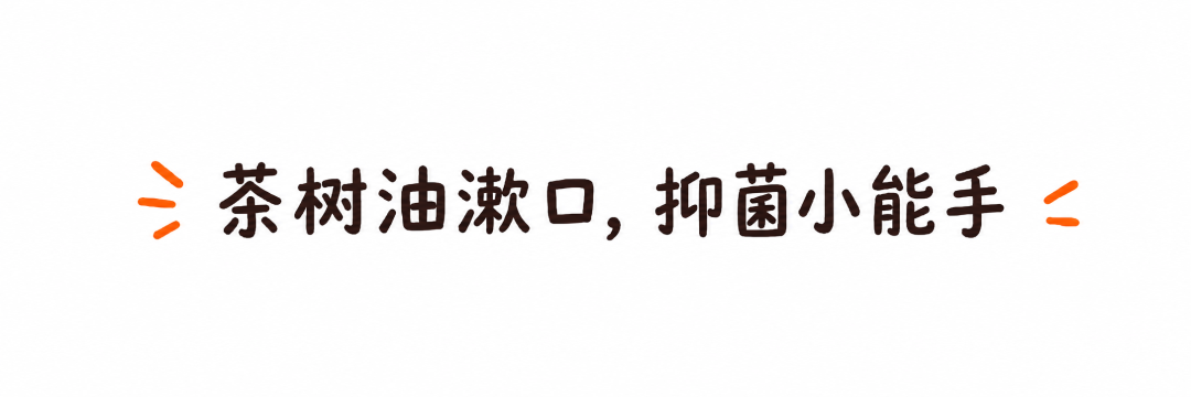 维 C、芦荟、椰子油…… 网上疯传的 4 种牙龈萎缩偏方,到底哪个真有用?