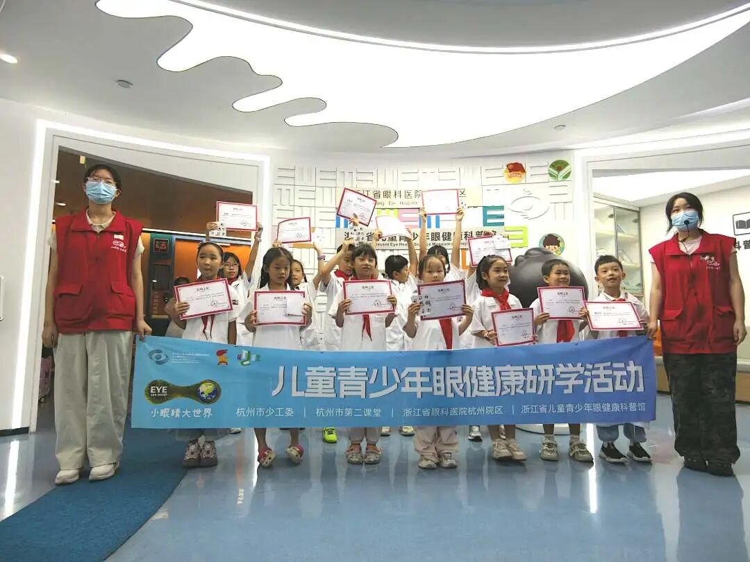 开学谨防变 “小眼镜”！这场暑期研学收好全套护眼秘籍