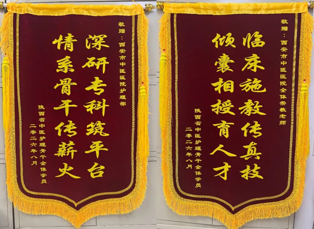 深耕护理守仁心 聚力笃行绽芳华——西安市中医医院圆满完成2026年陕西省中医药骨干人才(护理专业)培养项目