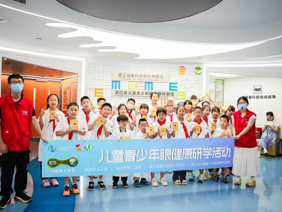开学谨防变 “小眼镜”！这场暑期研学收好全套护眼秘籍