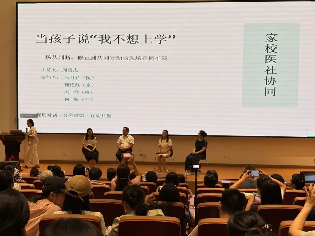 省级继教项目在深举办,“家-校-医-社”四方协同,共筑青少年心理健康防线