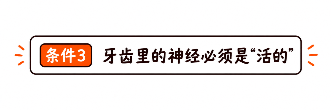有蛀牙却一点都不疼?“隐形蛀牙”为什么更危险