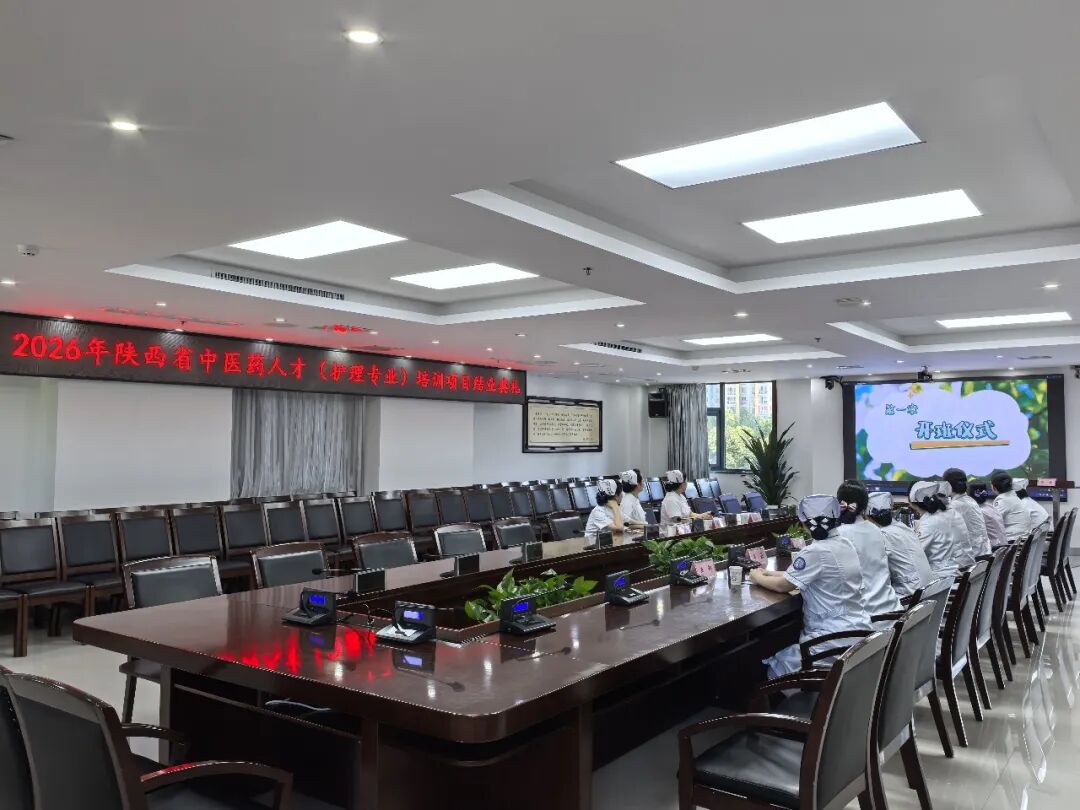 深耕护理守仁心 聚力笃行绽芳华——西安市中医医院圆满完成2026年陕西省中医药骨干人才(护理专业)培养项目