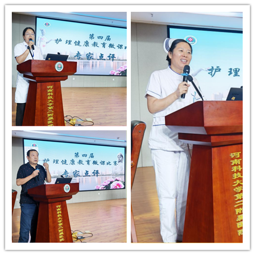 以赛促学展风采 微课聚力护健康 | 河科大二附院举办第四届护理健康教育微课比赛