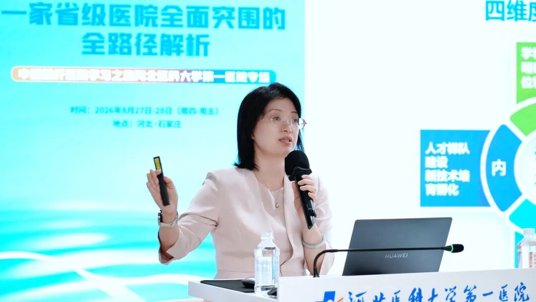 "精益医疗 品致健康"——健康界标杆医院学习第150期专场活动在我院举办
