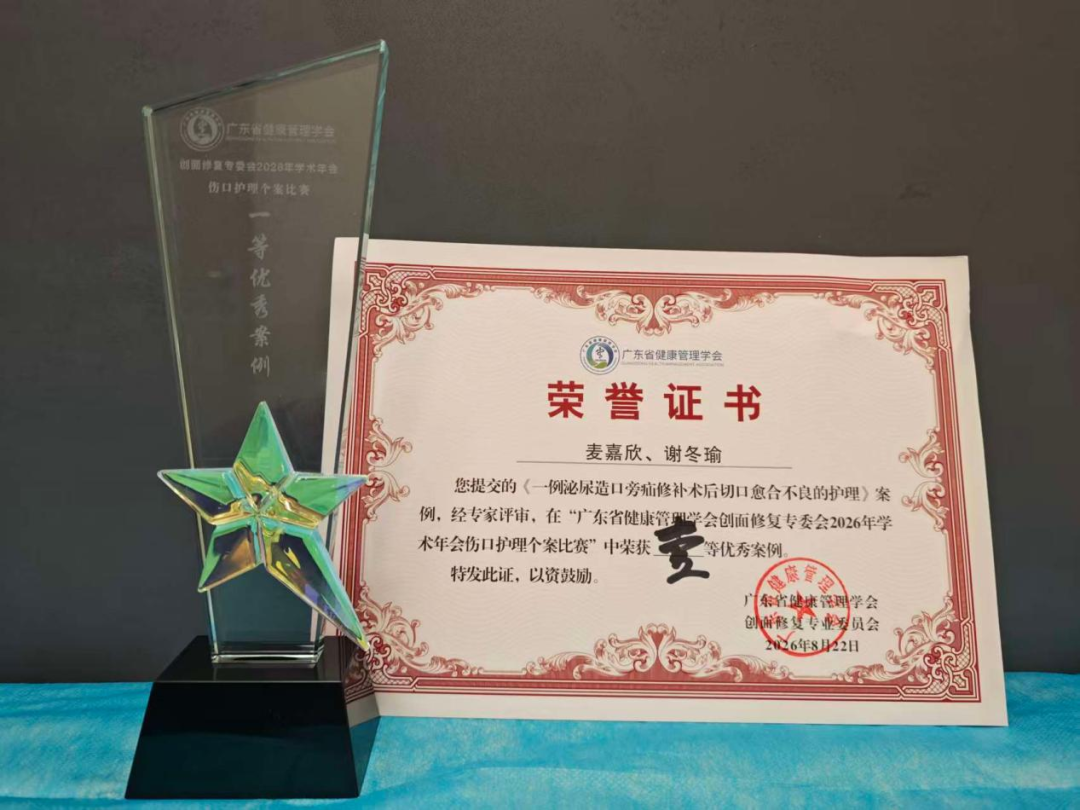 一等奖！和祐造口护理，省级赛事实力出圈