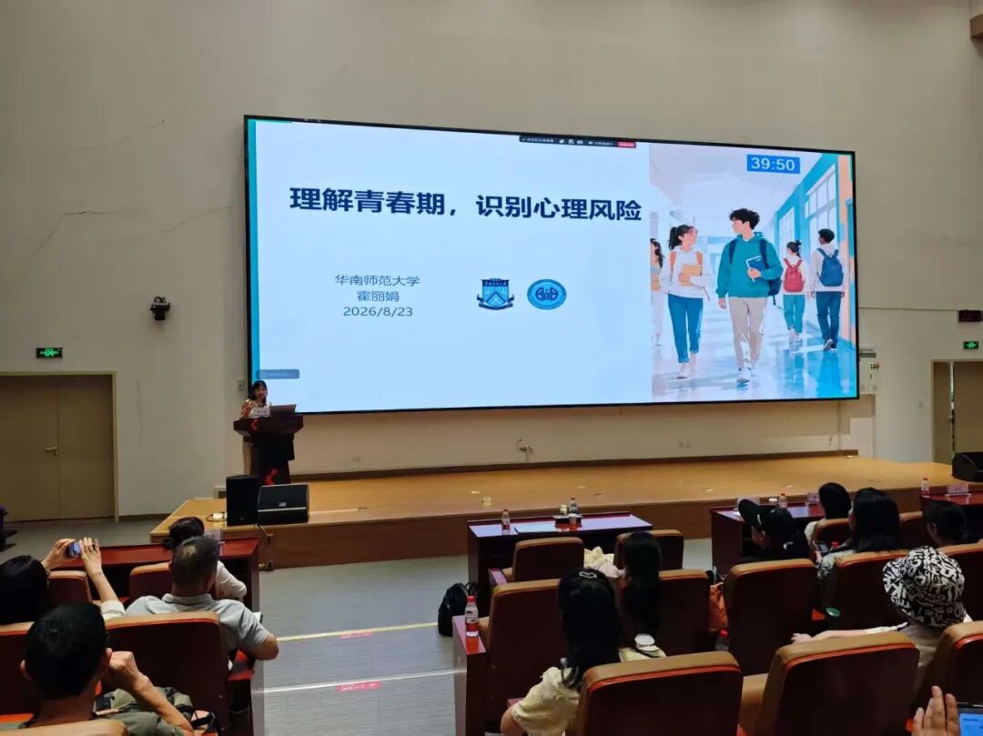省级继教项目在深举办,“家-校-医-社”四方协同,共筑青少年心理健康防线