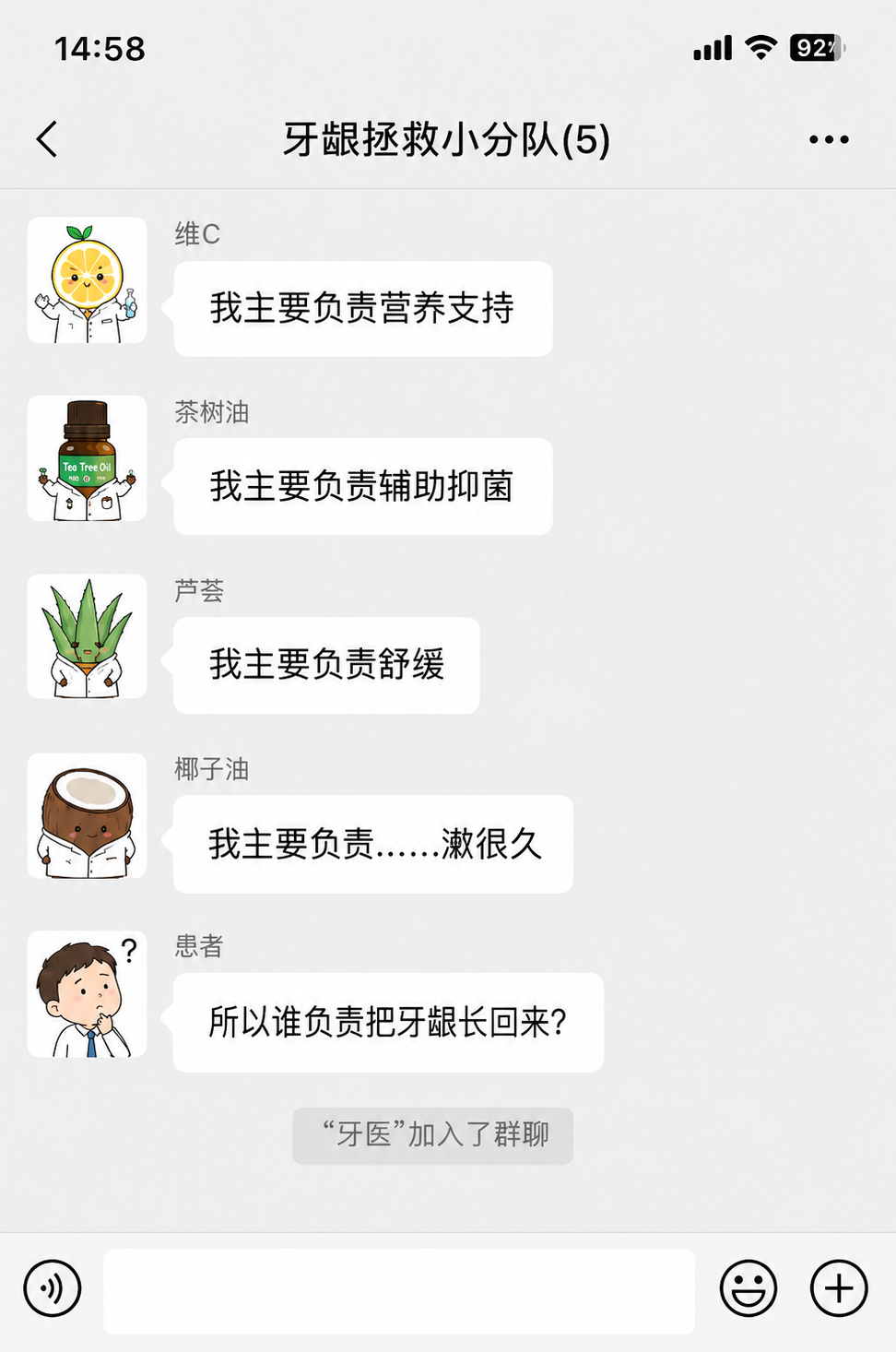 维 C、芦荟、椰子油…… 网上疯传的 4 种牙龈萎缩偏方,到底哪个真有用?