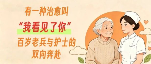 一张画着向日葵的纸，让百岁倔强老兵瞬间“投降”