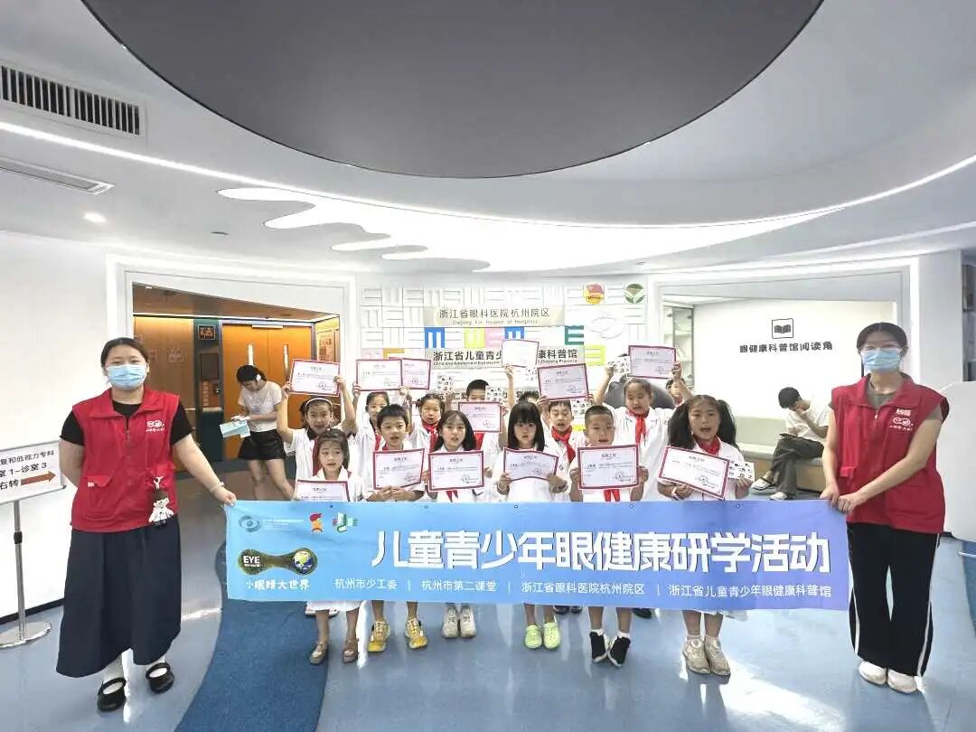 开学谨防变 “小眼镜”！这场暑期研学收好全套护眼秘籍