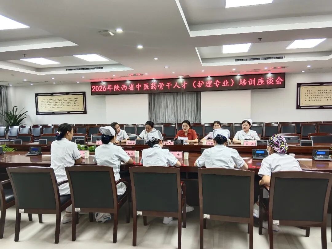 深耕护理守仁心 聚力笃行绽芳华——西安市中医医院圆满完成2026年陕西省中医药骨干人才(护理专业)培养项目