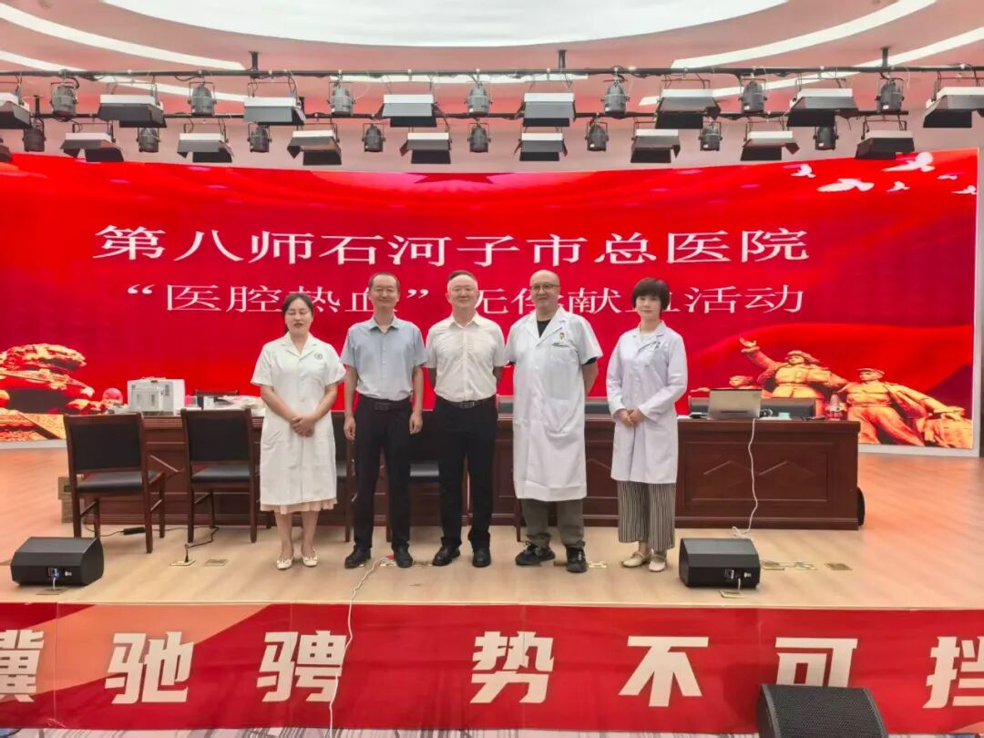 【医院动态】第八师石河子市总医院开展“医腔热血”无偿献血活动
