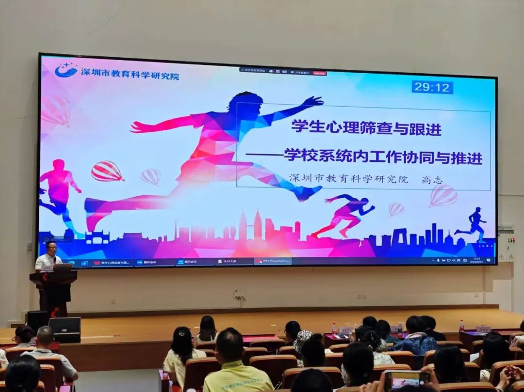 省级继教项目在深举办,“家-校-医-社”四方协同,共筑青少年心理健康防线