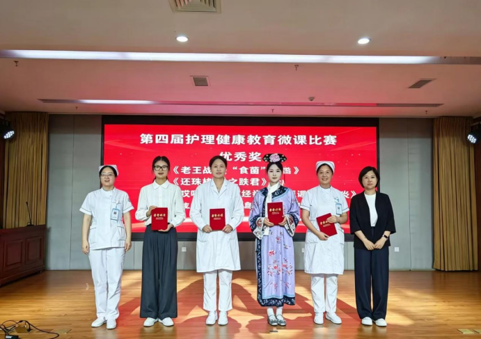 以赛促学展风采 微课聚力护健康 | 河科大二附院举办第四届护理健康教育微课比赛