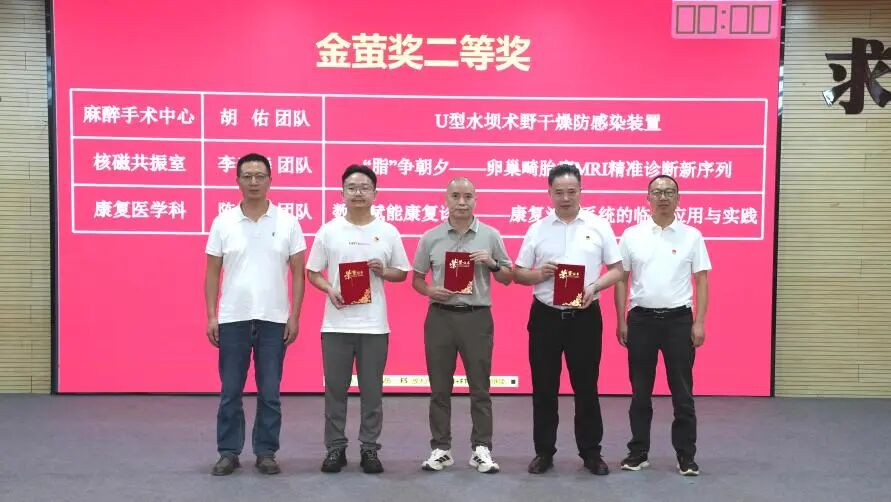 金堂县第一人民医院召开 8 月党员大会暨干部大会