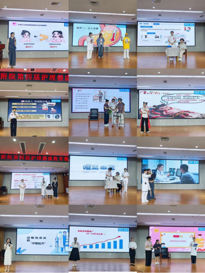 以赛促学展风采 微课聚力护健康 | 河科大二附院举办第四届护理健康教育微课比赛