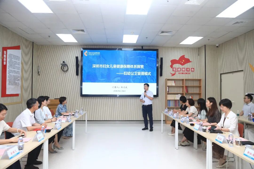 深圳援疆前方指挥部代表团到访深圳市妇幼保健院开展调研座谈