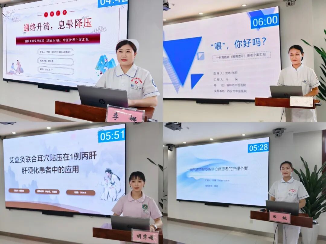 深耕护理守仁心 聚力笃行绽芳华——西安市中医医院圆满完成2026年陕西省中医药骨干人才(护理专业)培养项目