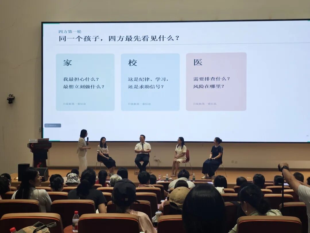 省级继教项目在深举办,“家-校-医-社”四方协同,共筑青少年心理健康防线