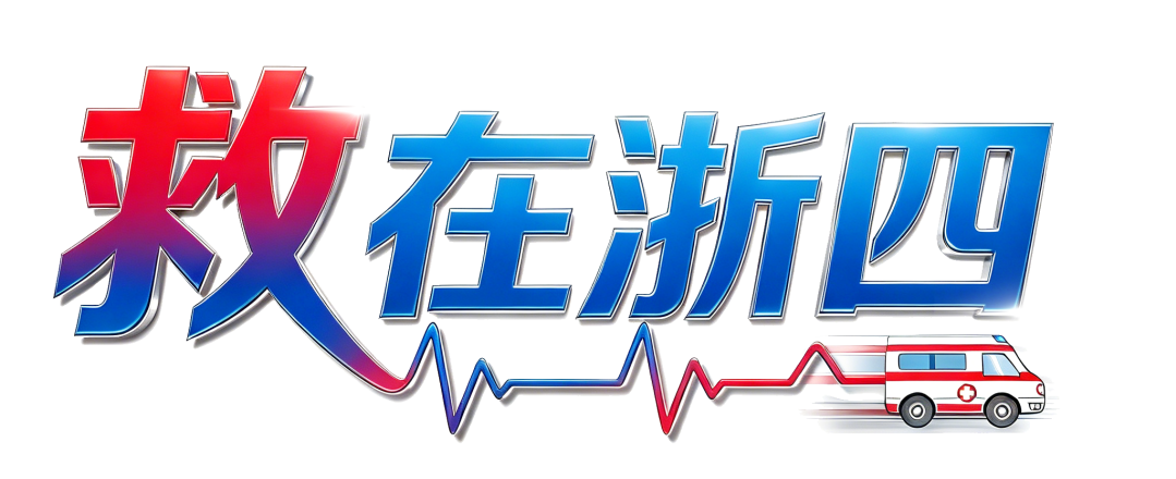 父子三人严重创伤！孩子颅骨碎裂、颅脑损伤、头皮大面积撕脱……20几名医护人员鏖战到凌晨，与死神抢人
