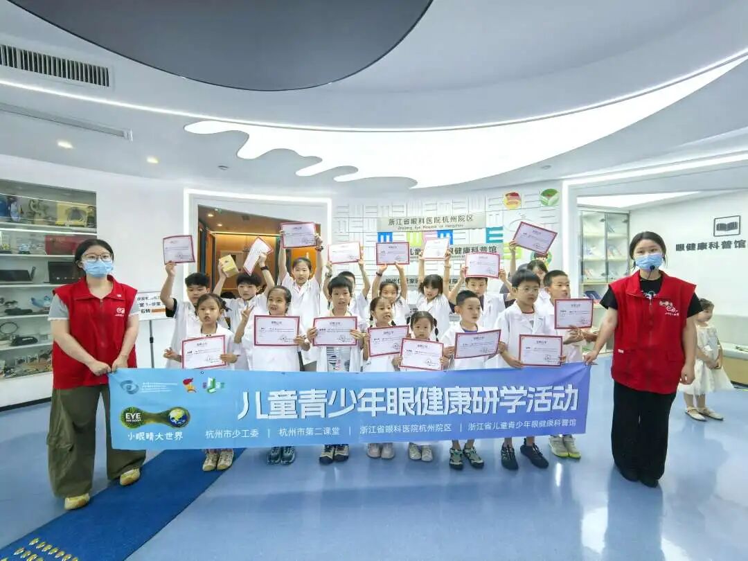 开学谨防变 “小眼镜”！这场暑期研学收好全套护眼秘籍