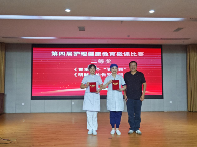 以赛促学展风采 微课聚力护健康 | 河科大二附院举办第四届护理健康教育微课比赛