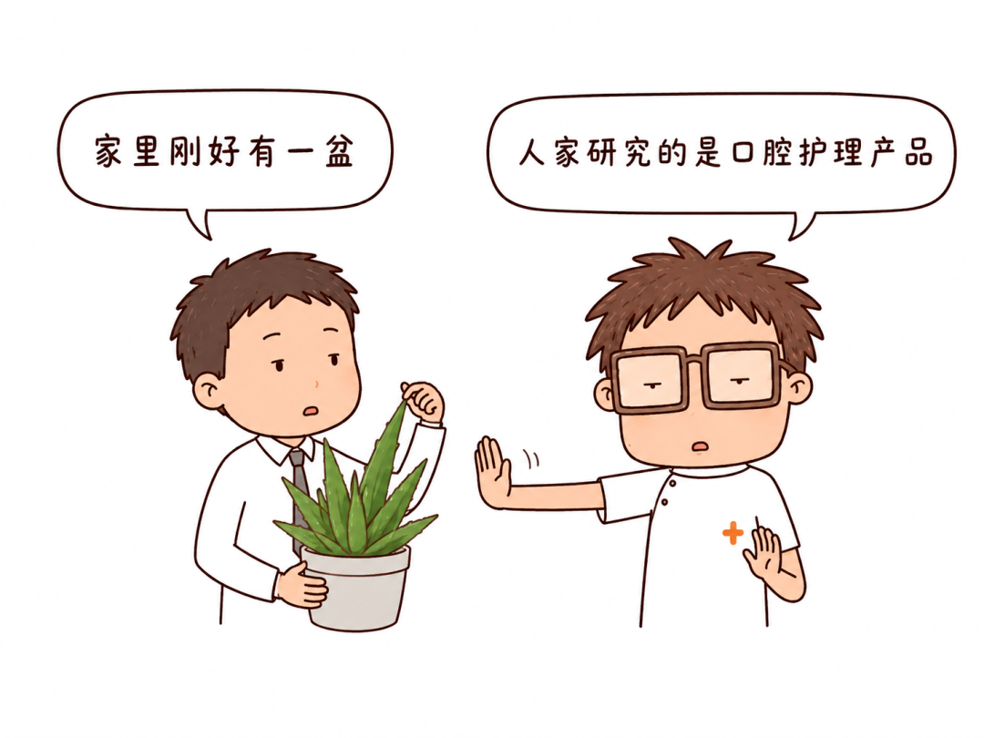 维 C、芦荟、椰子油…… 网上疯传的 4 种牙龈萎缩偏方,到底哪个真有用?