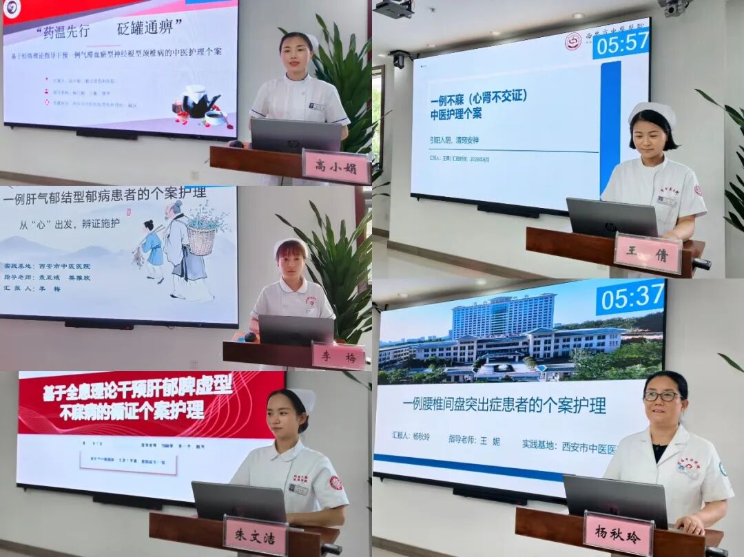 深耕护理守仁心 聚力笃行绽芳华——西安市中医医院圆满完成2026年陕西省中医药骨干人才(护理专业)培养项目