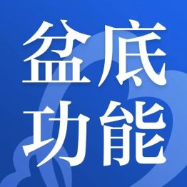 大笑漏尿、久站下坠？女性这个难言之隐，真不是忍忍就能过去的