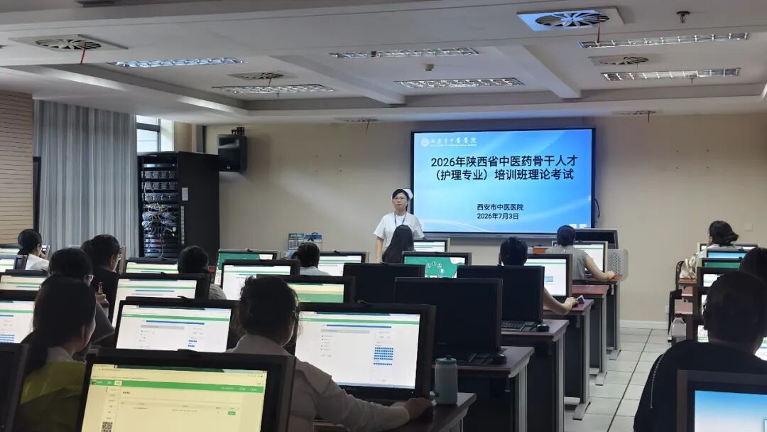 深耕护理守仁心 聚力笃行绽芳华——西安市中医医院圆满完成2026年陕西省中医药骨干人才(护理专业)培养项目