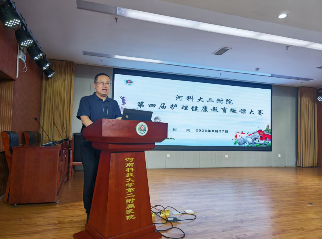 以赛促学展风采 微课聚力护健康 | 河科大二附院举办第四届护理健康教育微课比赛