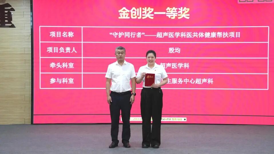金堂县第一人民医院召开 8 月党员大会暨干部大会