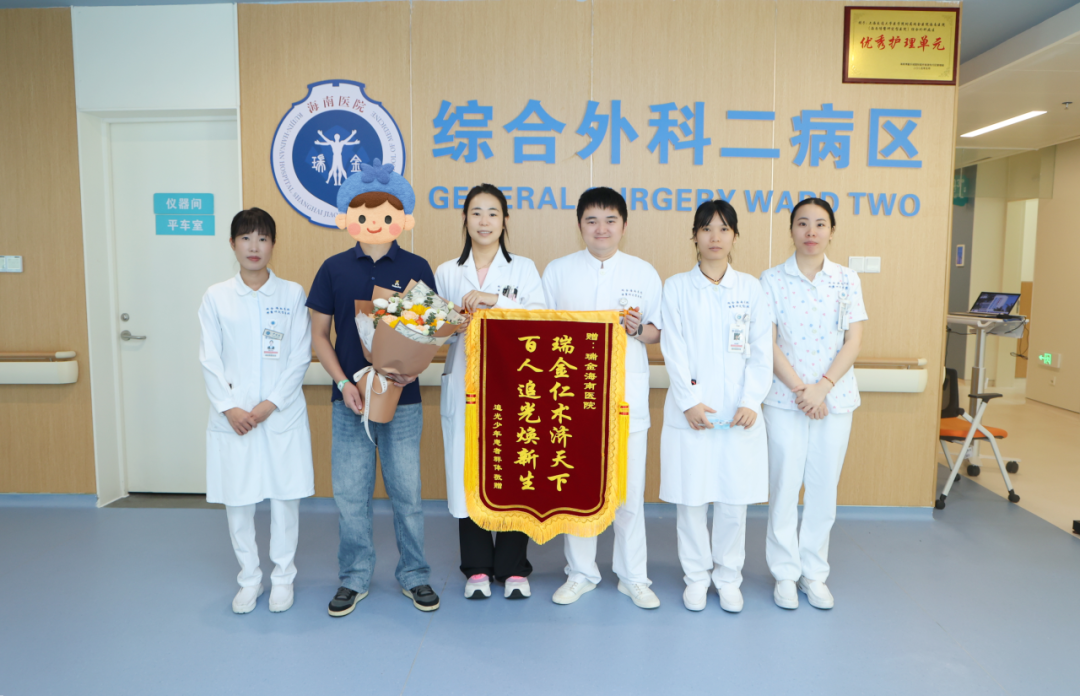 瑞金海南医院LHON罕见病特许药物治疗突破百例，惠及全国26省区市