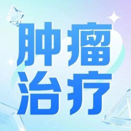 IA期肺癌术后，需要吃靶向药吗？