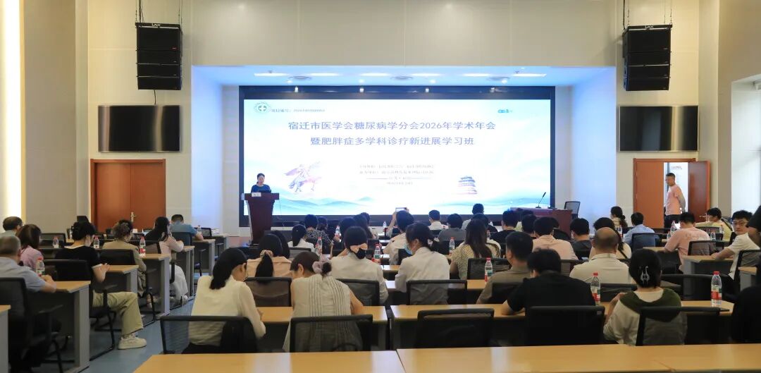 多学科融合 聚焦肥胖诊疗新路径——胖症多学科诊疗新进展学习班在我院成功举办