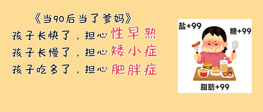 我明明没给孩子吃啥，怎么还是「中招」了？