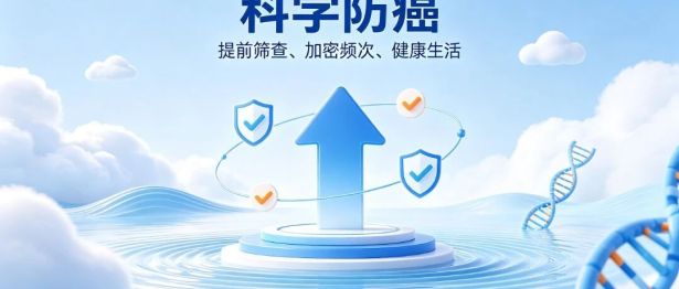 肿瘤防治专栏8｜家人得癌，自己就一定会中招？关于癌症遗传，很多人都理解错了