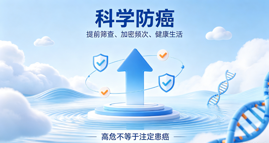 肿瘤防治专栏8|家人得癌,自己就一定会中招?关于癌症遗传,很多人都理解错了