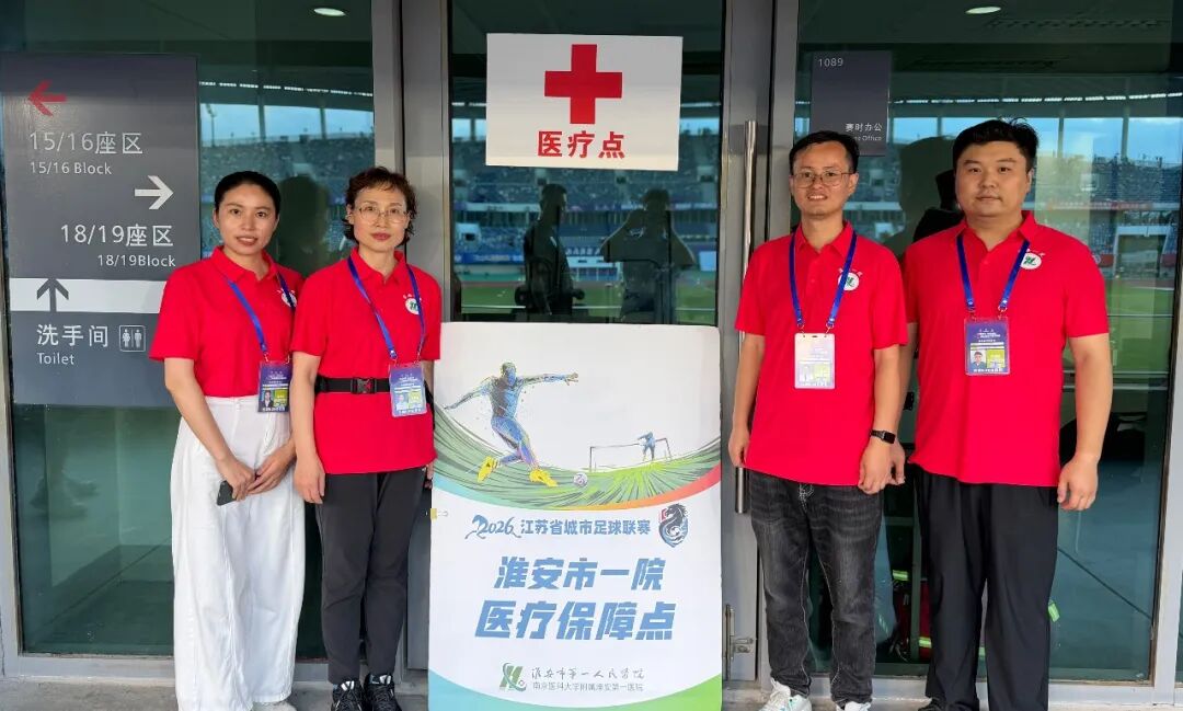 全取三分，燃爆主场！淮安队保留晋级悬念，淮安市一院守住健康底线