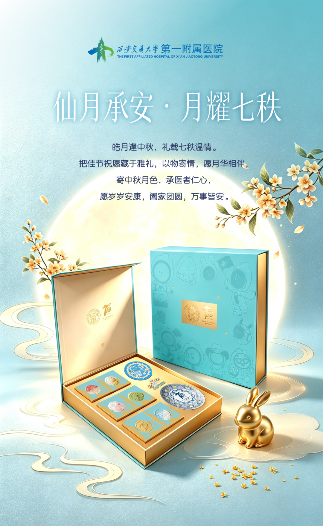 叮!可爱预警!“仙一 一”专属周边要和大家见面啦!