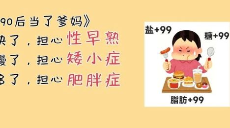 我明明没给孩子吃啥，怎么还是「中招」了？