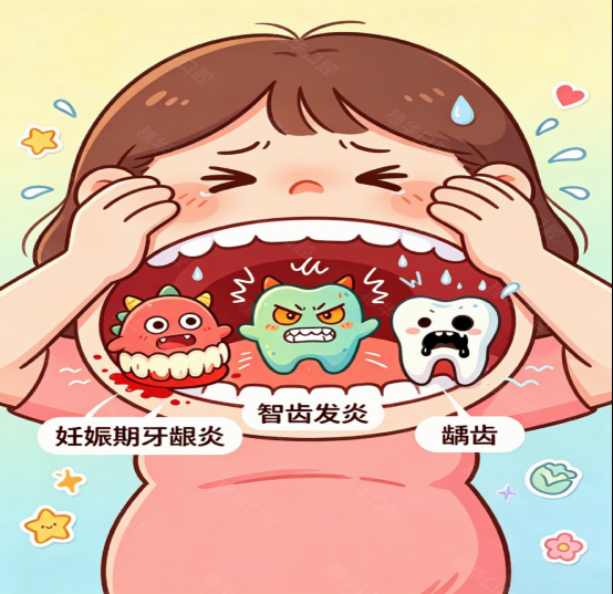 孕期牙痛，忍还是治？