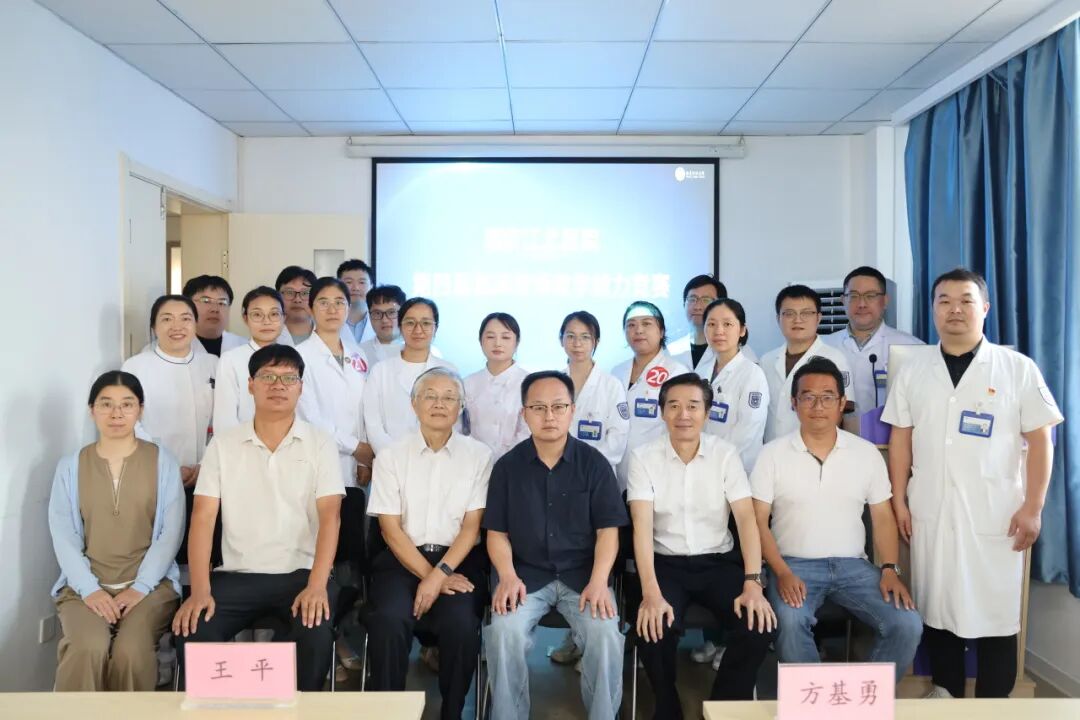 以赛促教强师资，医教协同育英才丨南京江北医院第四届临床教师教学能力竞赛圆满举行