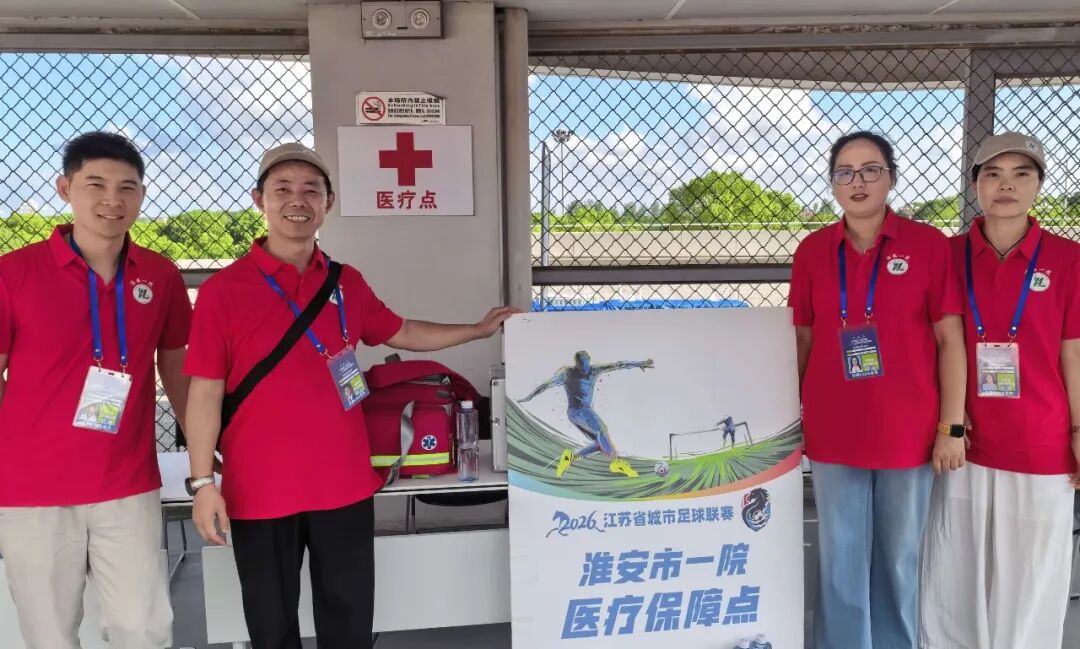 全取三分，燃爆主场！淮安队保留晋级悬念，淮安市一院守住健康底线