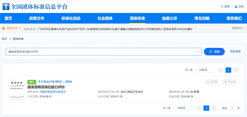 【燕医故事】“患者眼神里的期待，就是我坚持的动力”燕达医院中医科乔晋琳主任：坚守医者本心 践行新时代中医担当