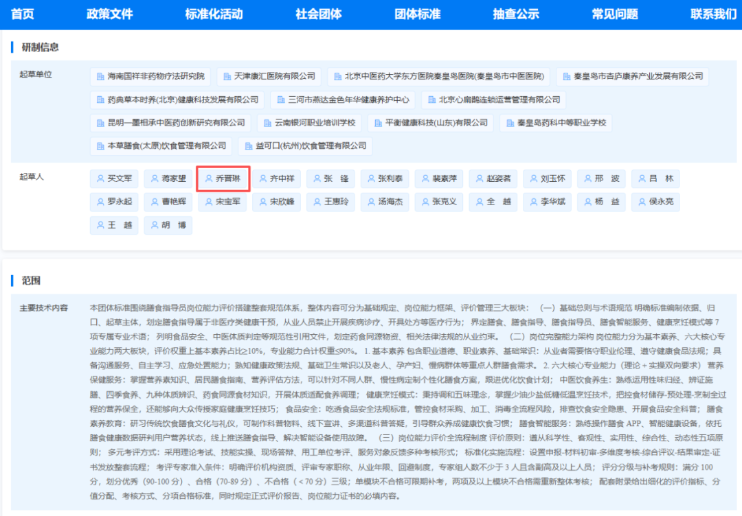 【燕医故事】“患者眼神里的期待，就是我坚持的动力”燕达医院中医科乔晋琳主任：坚守医者本心 践行新时代中医担当