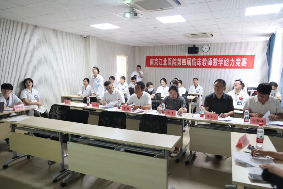 以赛促教强师资，医教协同育英才丨南京江北医院第四届临床教师教学能力竞赛圆满举行