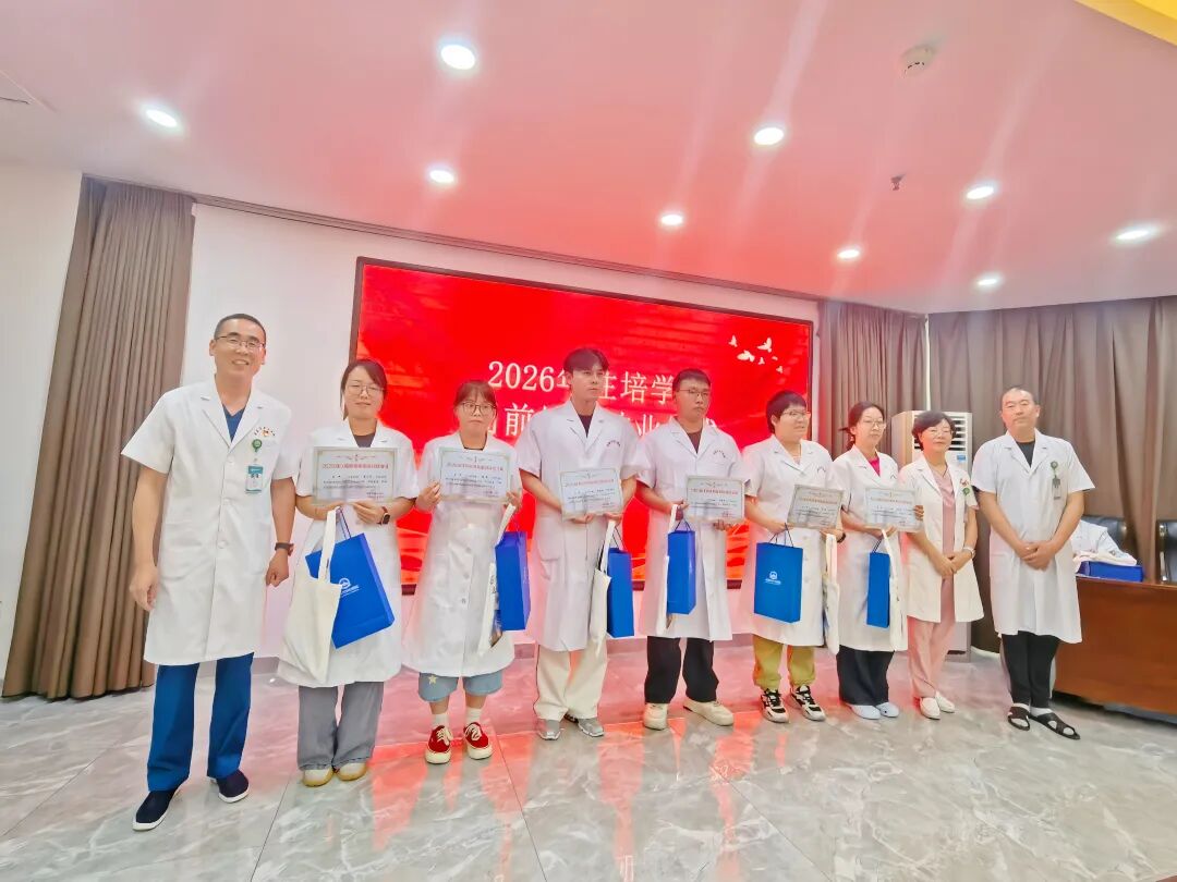 住院医师规范化培训丨蓄力启航 逐梦医路——本溪市中心医院完成2026级住培学员岗前培训